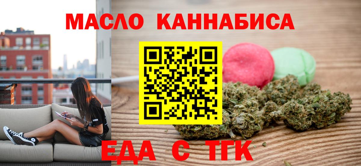 Canna-Cookies конопля  Вход с VPN  Пенза 