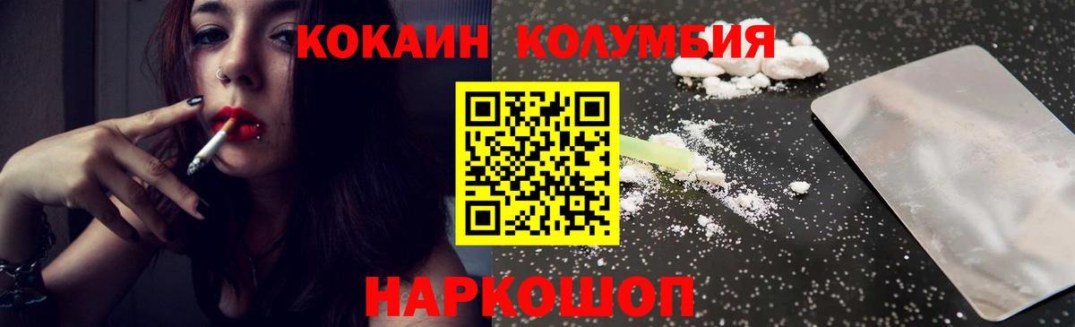 Пенза  COCAIN Перу  Кокаин 97%  Кокаин  Вход с VPN 