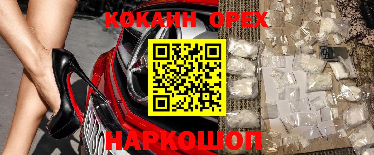 КОКАИН 98% Пенза