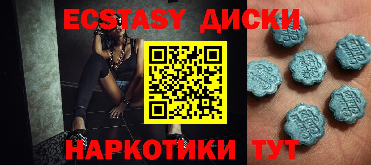 ЭКСТАЗИ  Вход с VPN  Пенза  Экстази 250 мг 