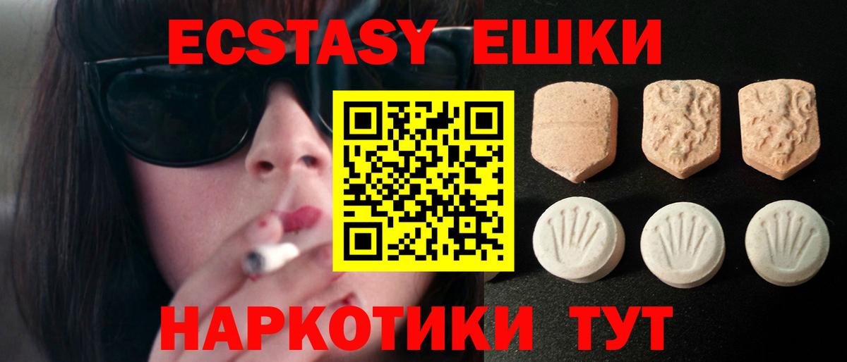 Экстази mix Пенза