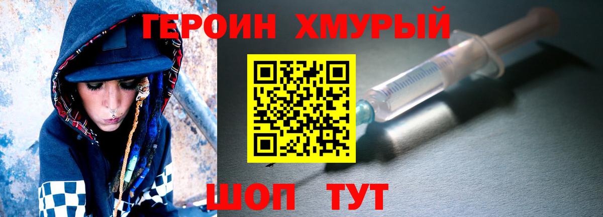 ГЕРОИН Афган Пенза