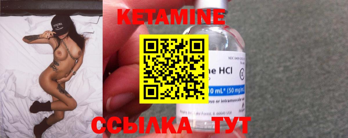 КЕТАМИН VHQ Пенза