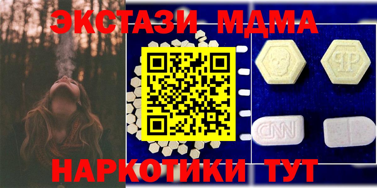 МДМА молли  Вход с VPN  МДМА кристаллы  MDMA  Пенза 