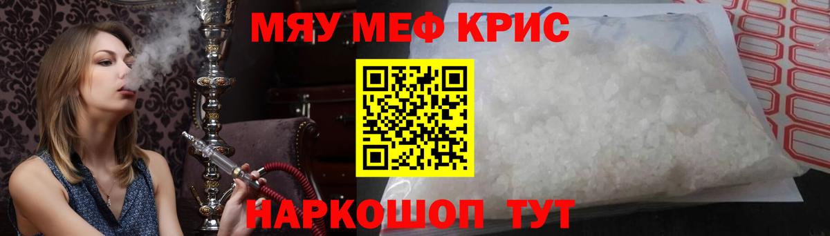 Меф  Меф VHQ  Вход с VPN  Пенза  Мефедрон мука  Меф 