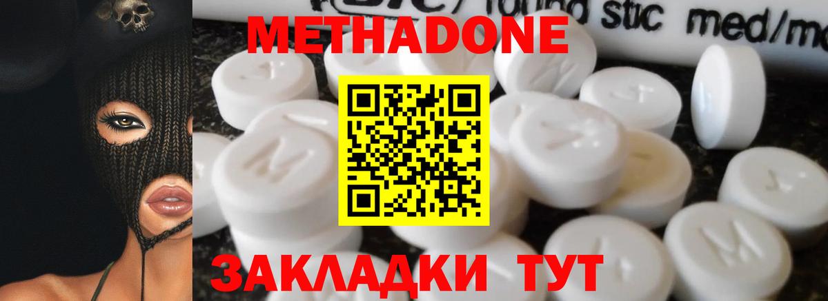 Метадон methadone  Вход с VPN  Пенза  МЕТАДОН VHQ 