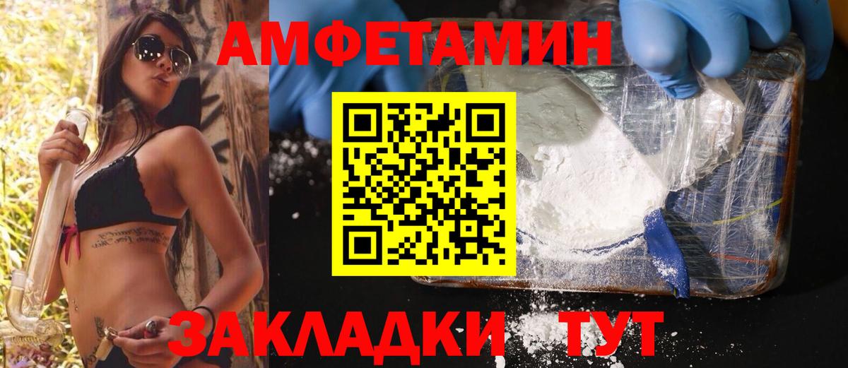 Метамфетамин Methamphetamine Пенза