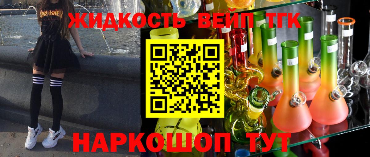Дистиллят ТГК гашишное масло Пенза