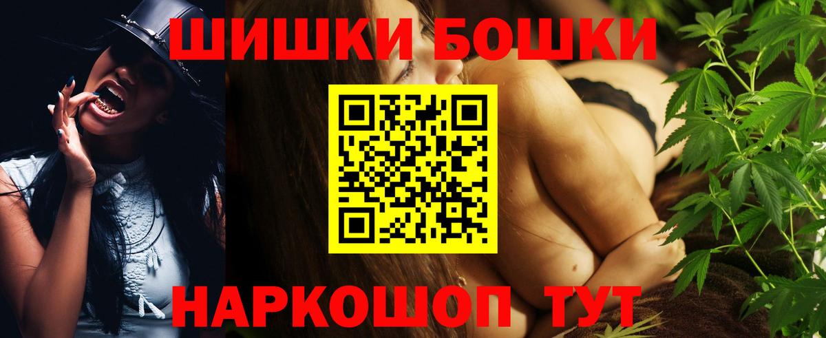 Конопля план  Вход с VPN  Пенза  Бошки марихуана тримм 